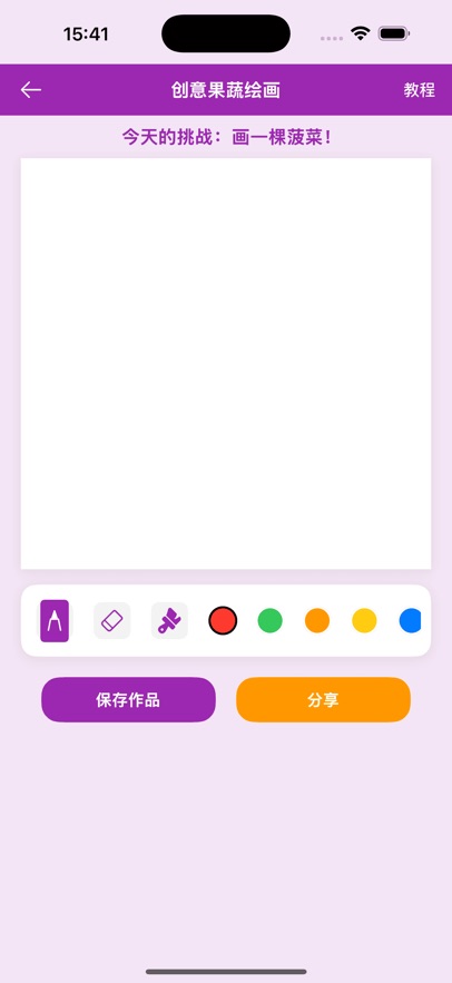 果蔬乐翻天