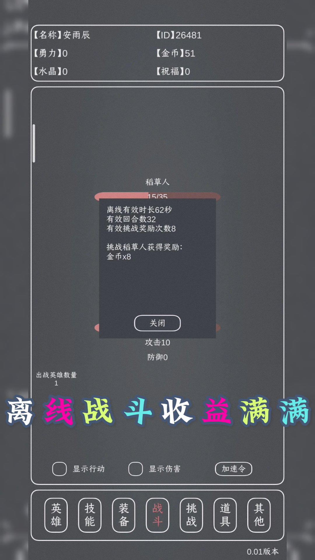 魔物MAX