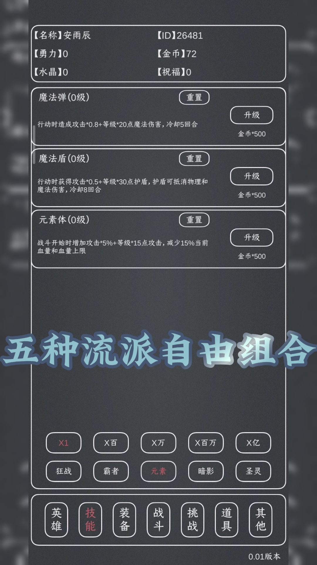 魔物MAX