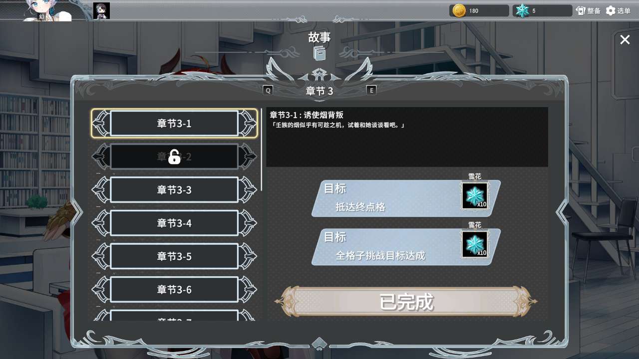 倒转方舟