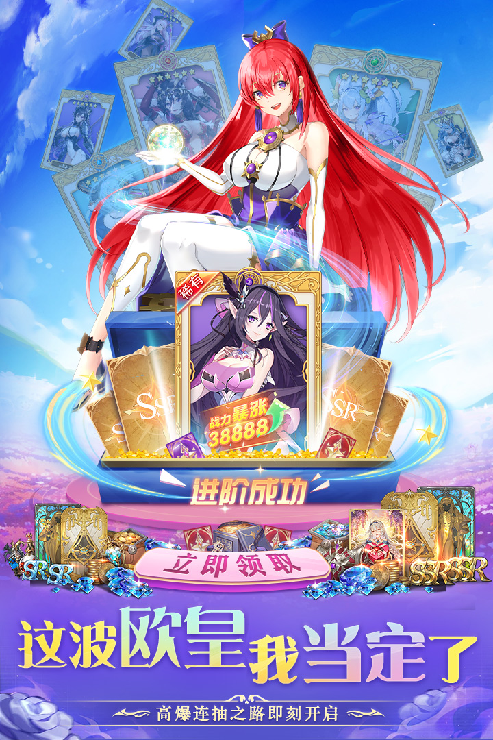 圣物英雄