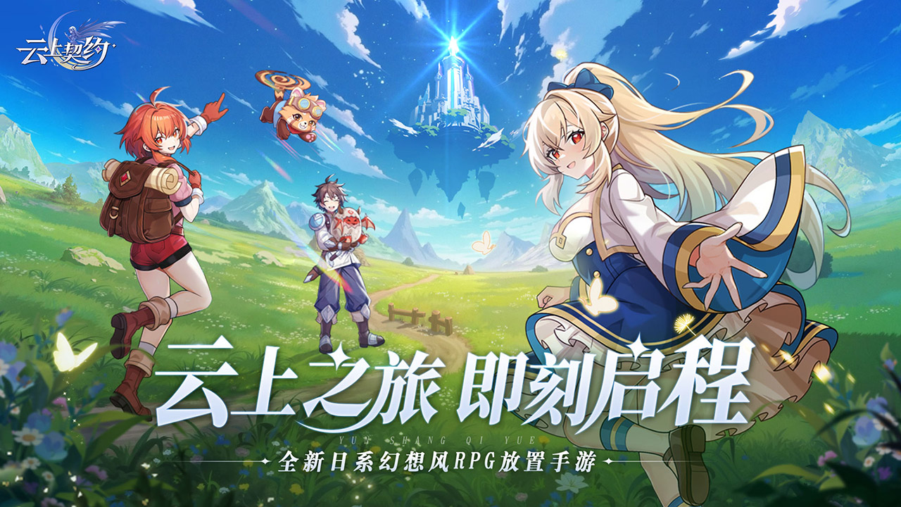 云上契约
