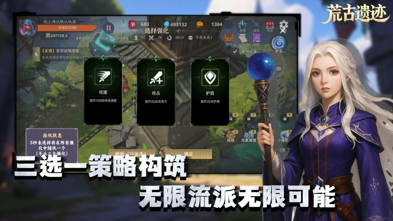 荒古遗迹：构