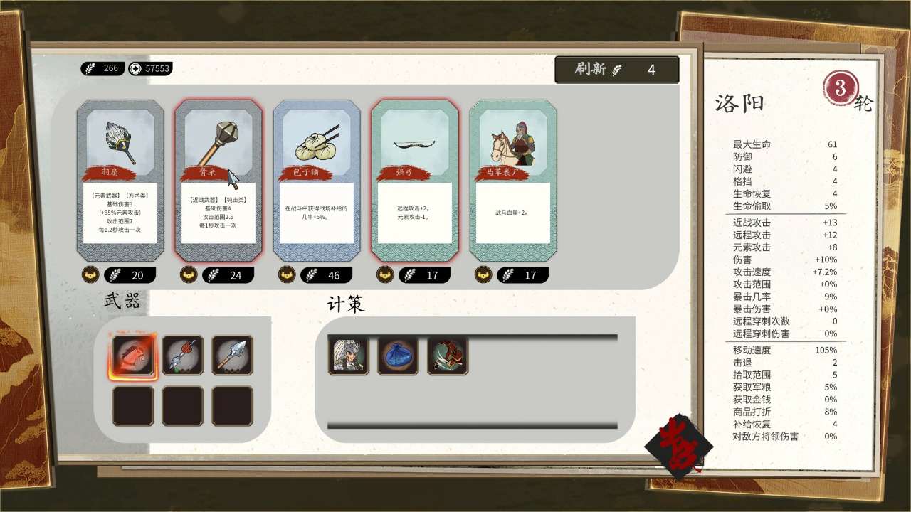斩将夺旗