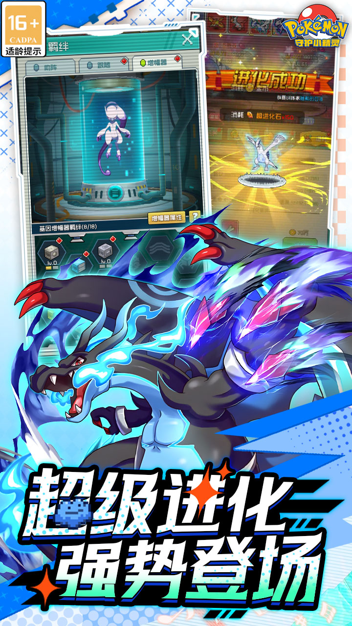 守护小精灵