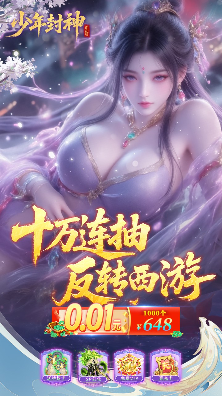 少年封神