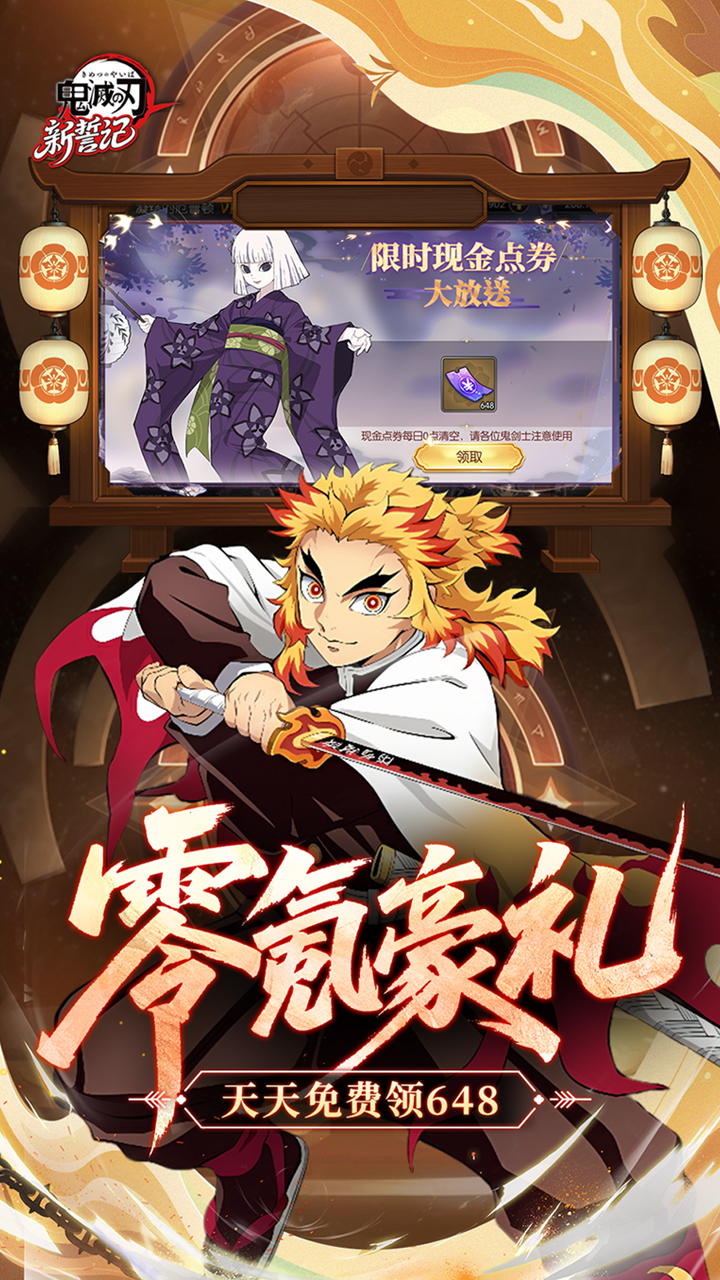 新誓记