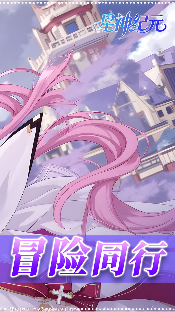 星神纪元