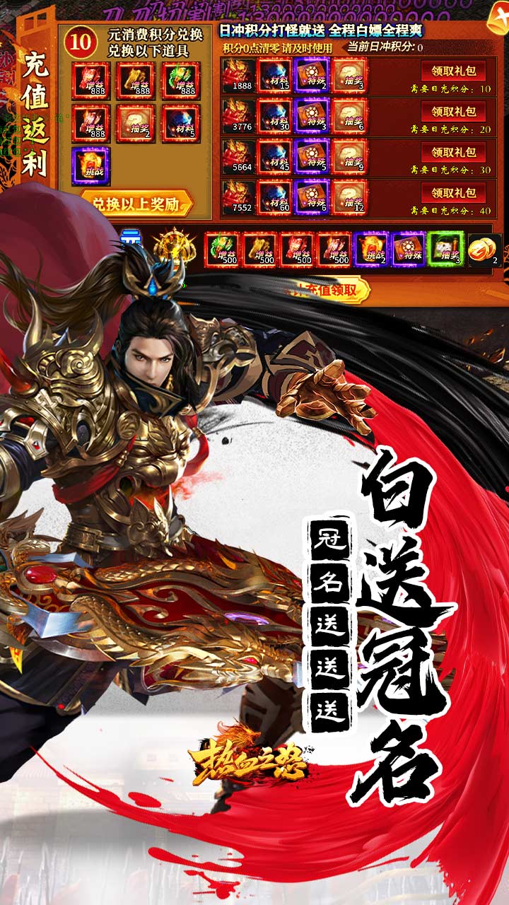 热血之怒