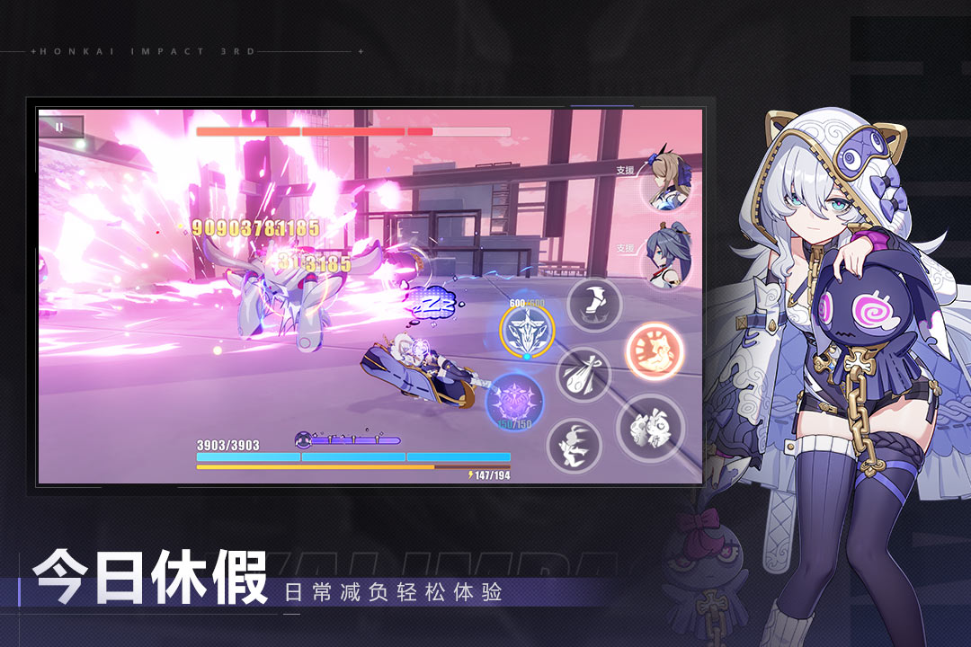 崩坏3