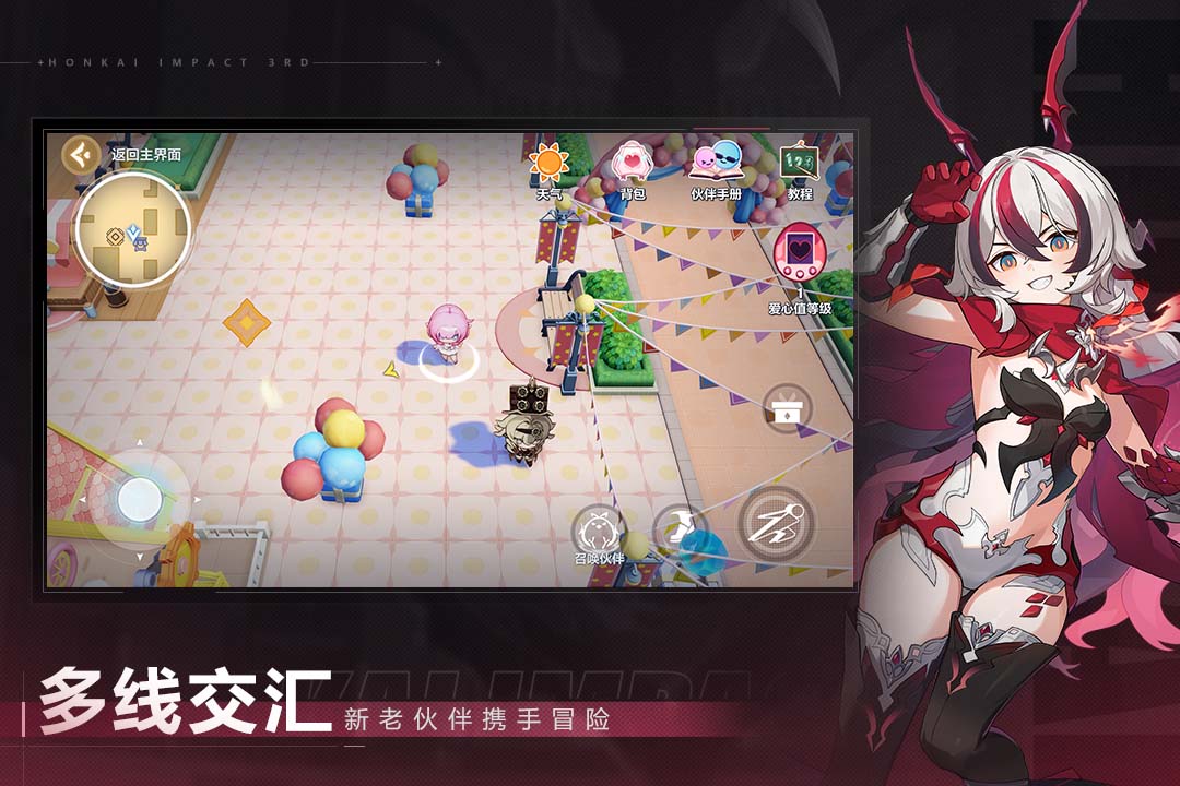 崩坏3
