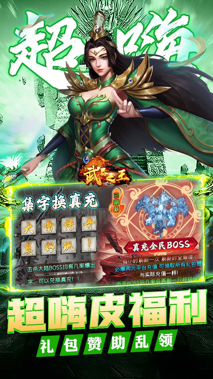 武器之王