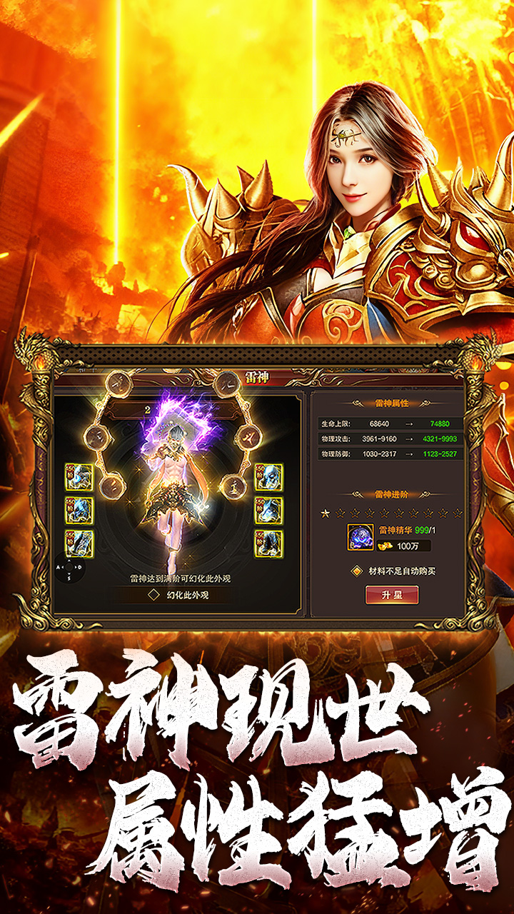 铁血防御