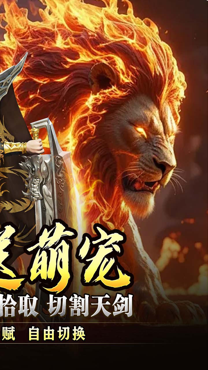 盖世强者