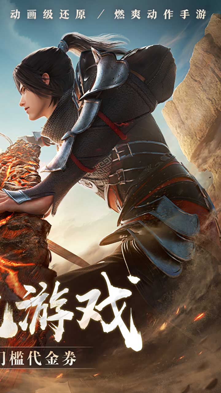 斗破苍穹:巅峰对决