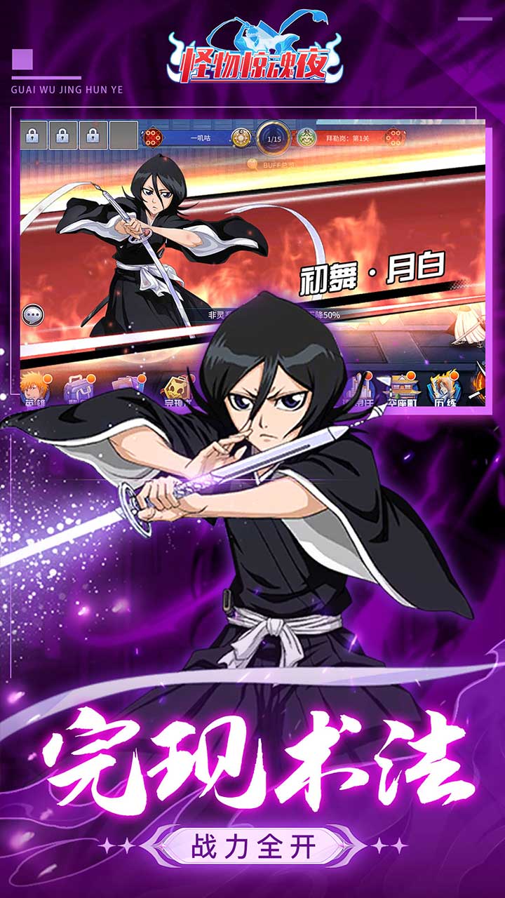 怪物惊魂夜(1折免费版)