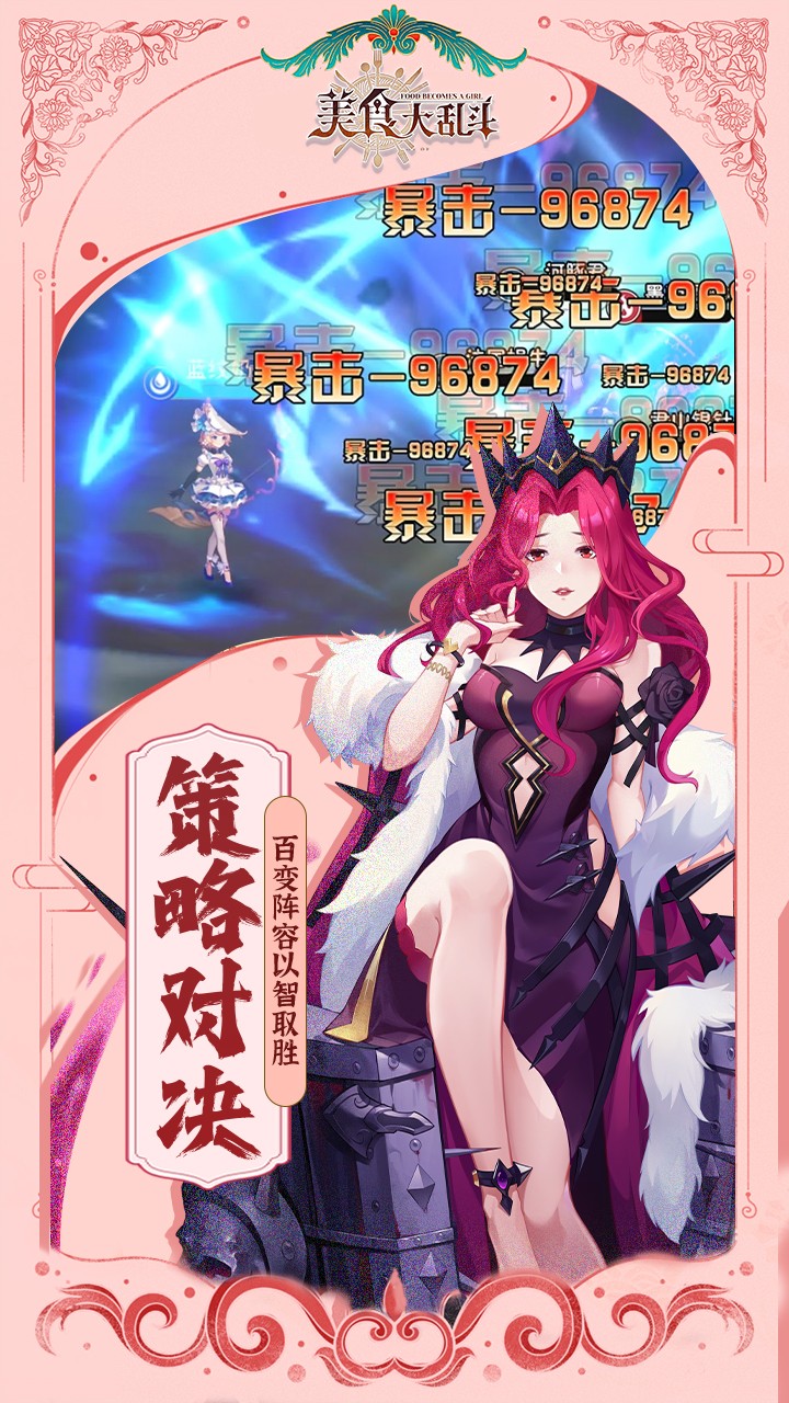 美食大乱斗(0.1折免费版)