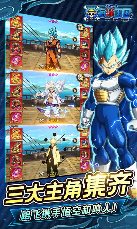 海洋王国(0.1折联动IP免费版)