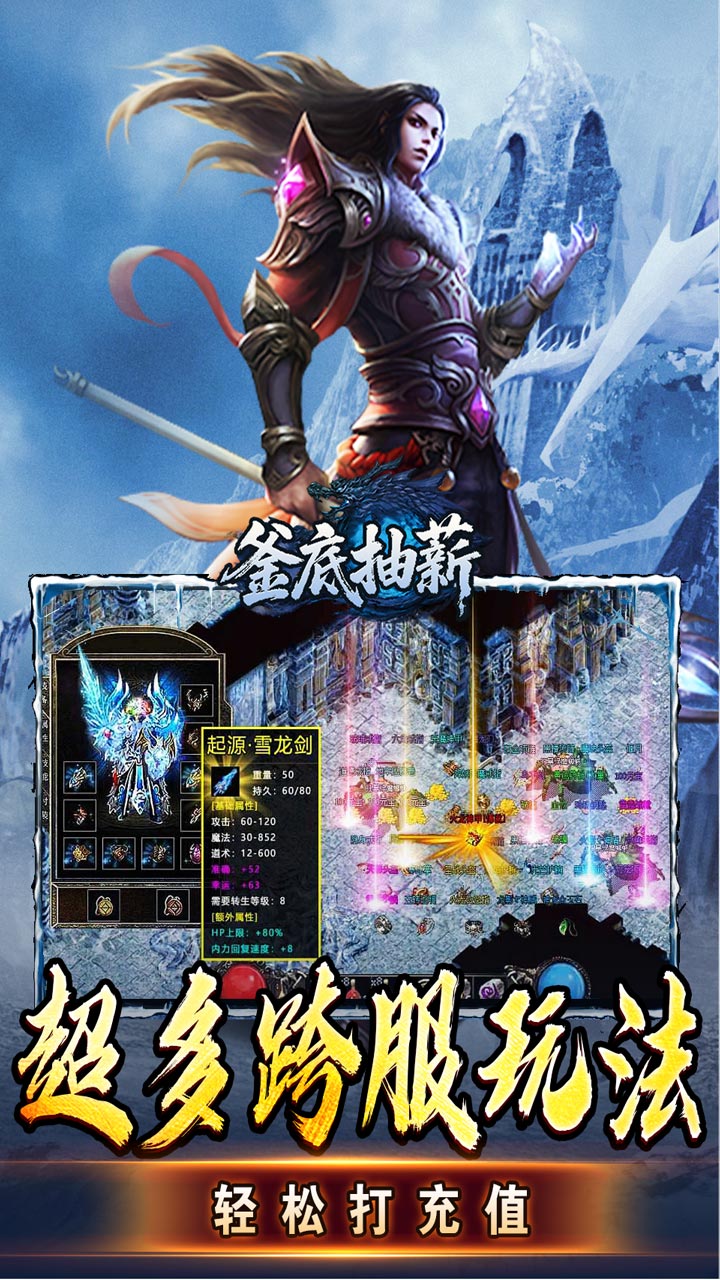 釜底抽薪(高爆攻速冰雪)