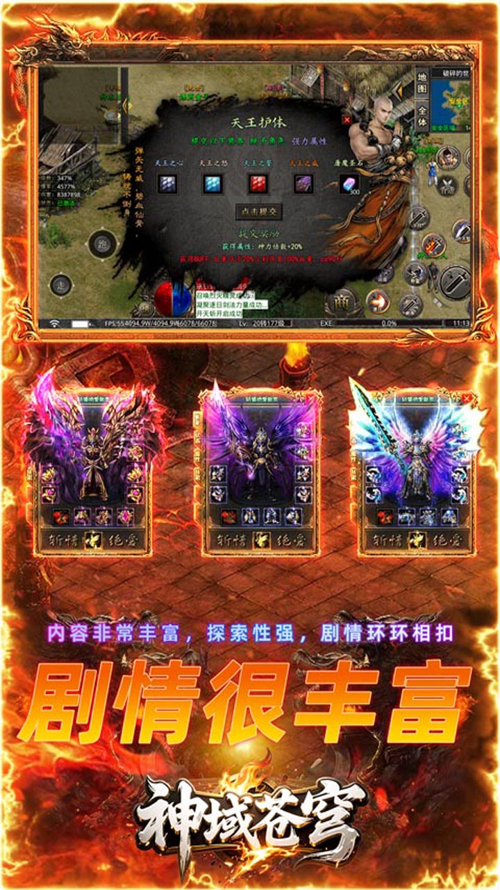 神域苍穹(寻仙免费版)