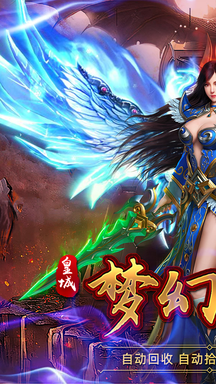 王者战神(梦幻悟空免费版)