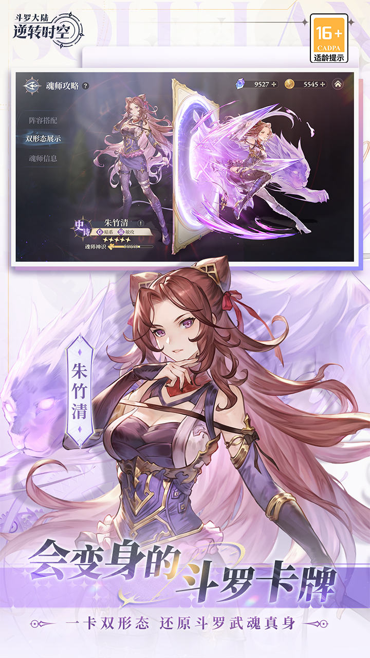 斗罗大陆:逆转时空(0.1折武魂觉醒删测)