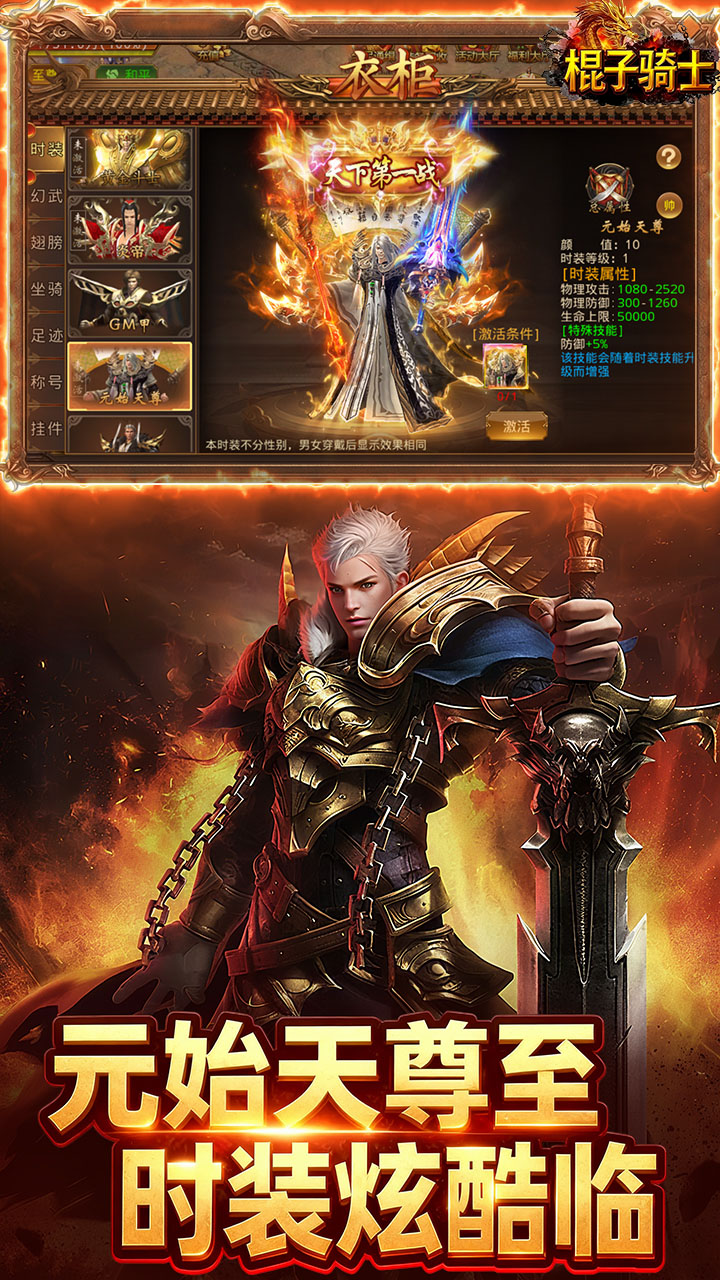 棍子骑士(3.5折GM超变版)