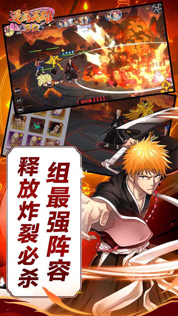 漫画英雄3D(0.05折次元乱斗)