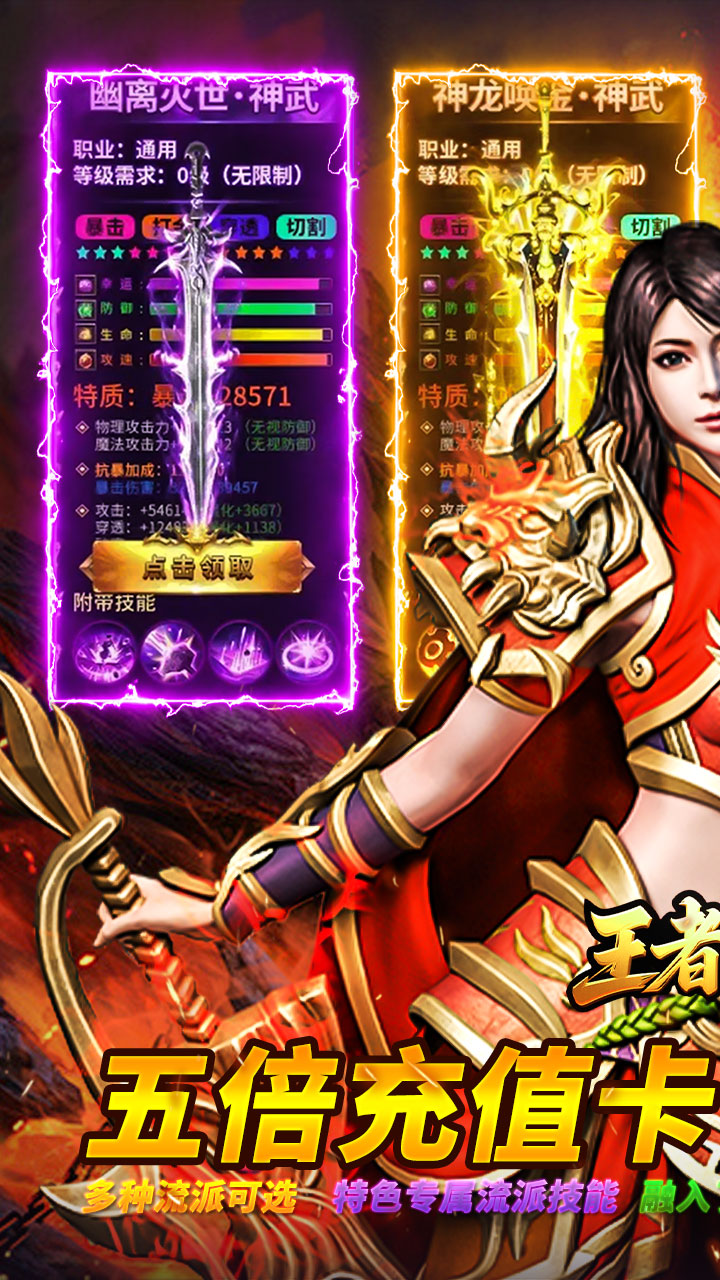 王者战神(神技觉醒十二职业)