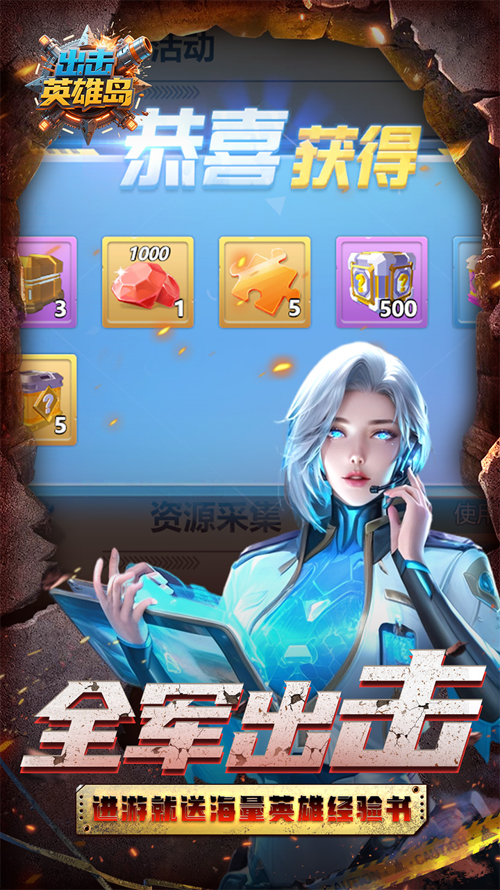 出击英雄岛(0.05送30000)