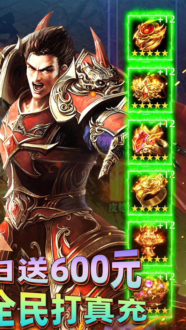 君临传奇(战神沉默免费版)