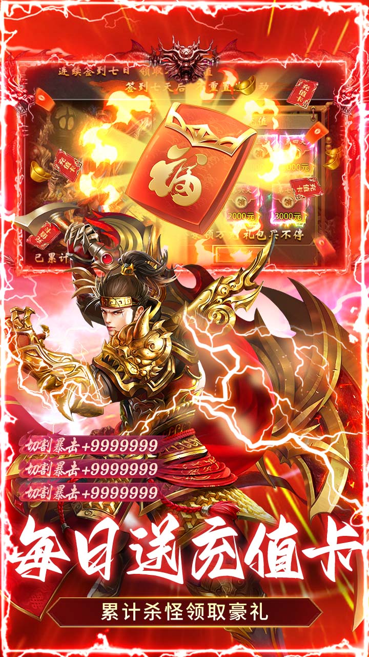 全民祖玛(冰雪送10000充)