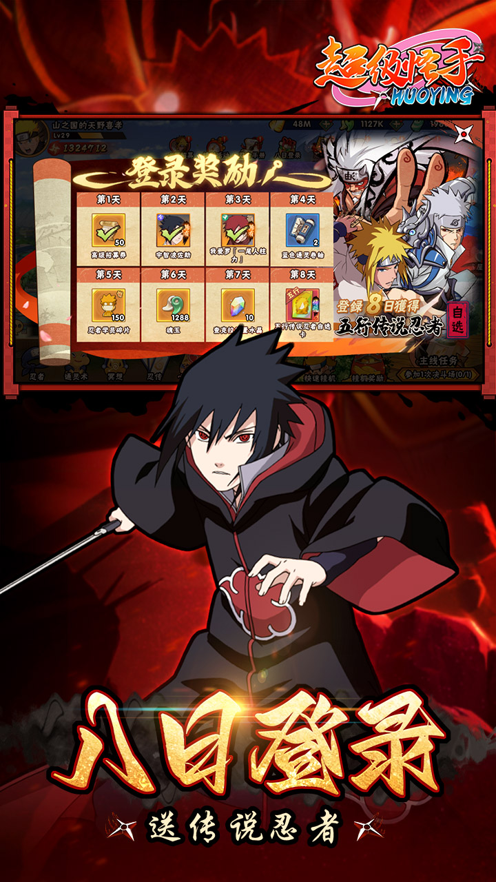 超级怪手(0.1折火影激斗)