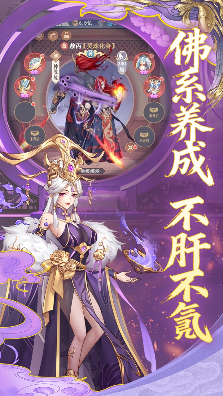 放置与召唤(1w免费版)