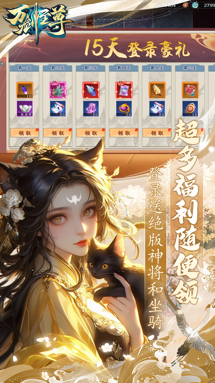 万剑至尊(0.05原价十倍返利)