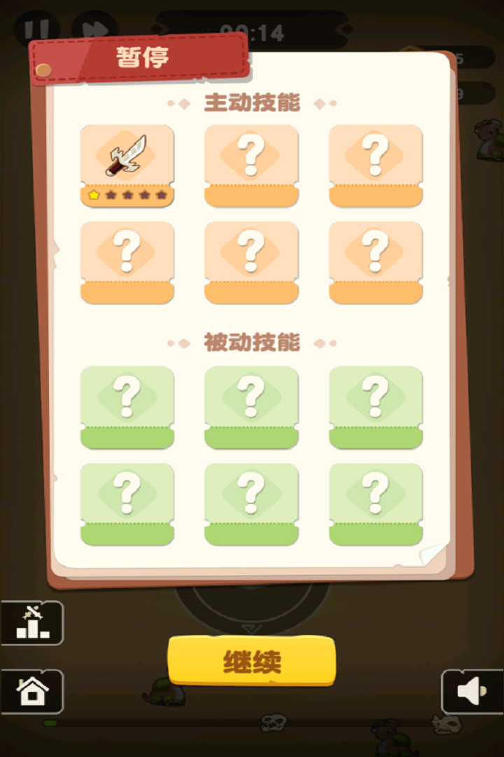 闯关冲一冲小游戏