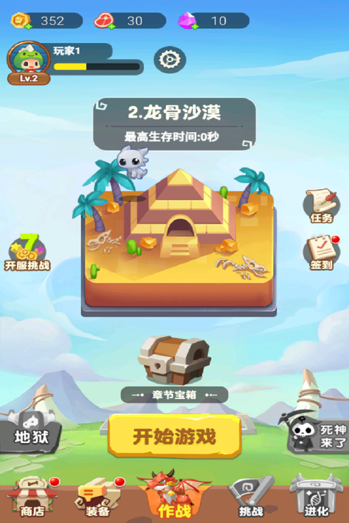 闯关冲一冲小游戏