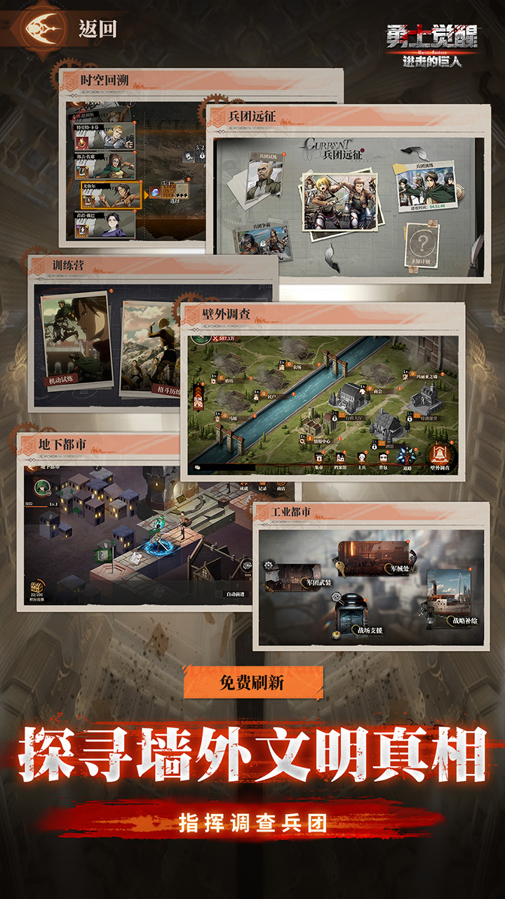 勇士觉醒（巨人正版授权）