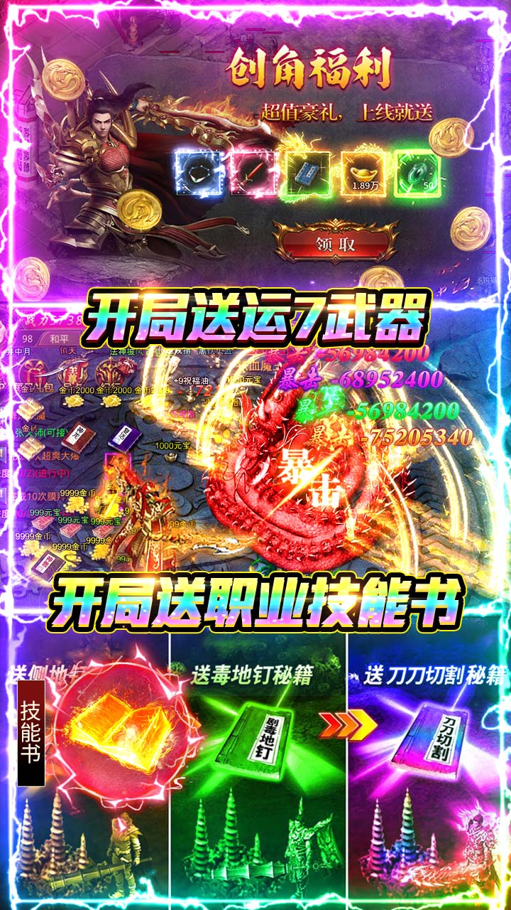 海蛇传奇欢乐版（复古打金服）