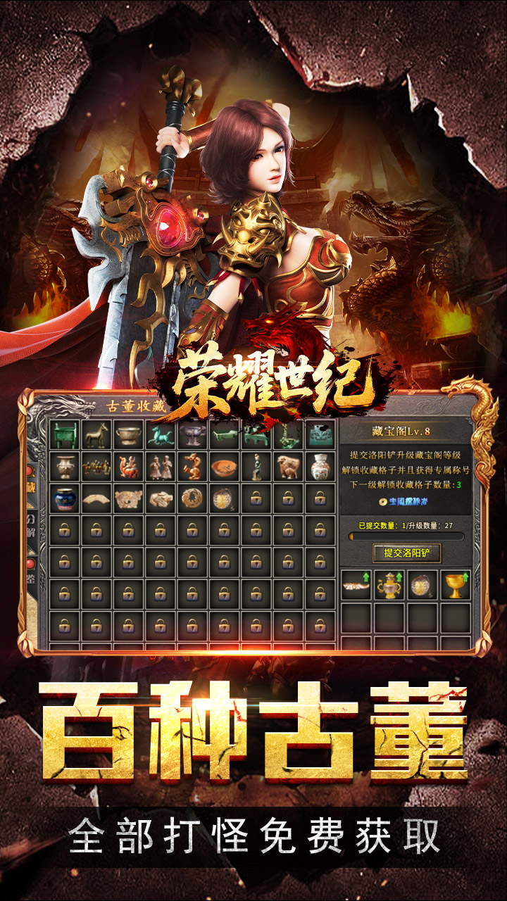 荣耀世纪(神歌复古九职业)