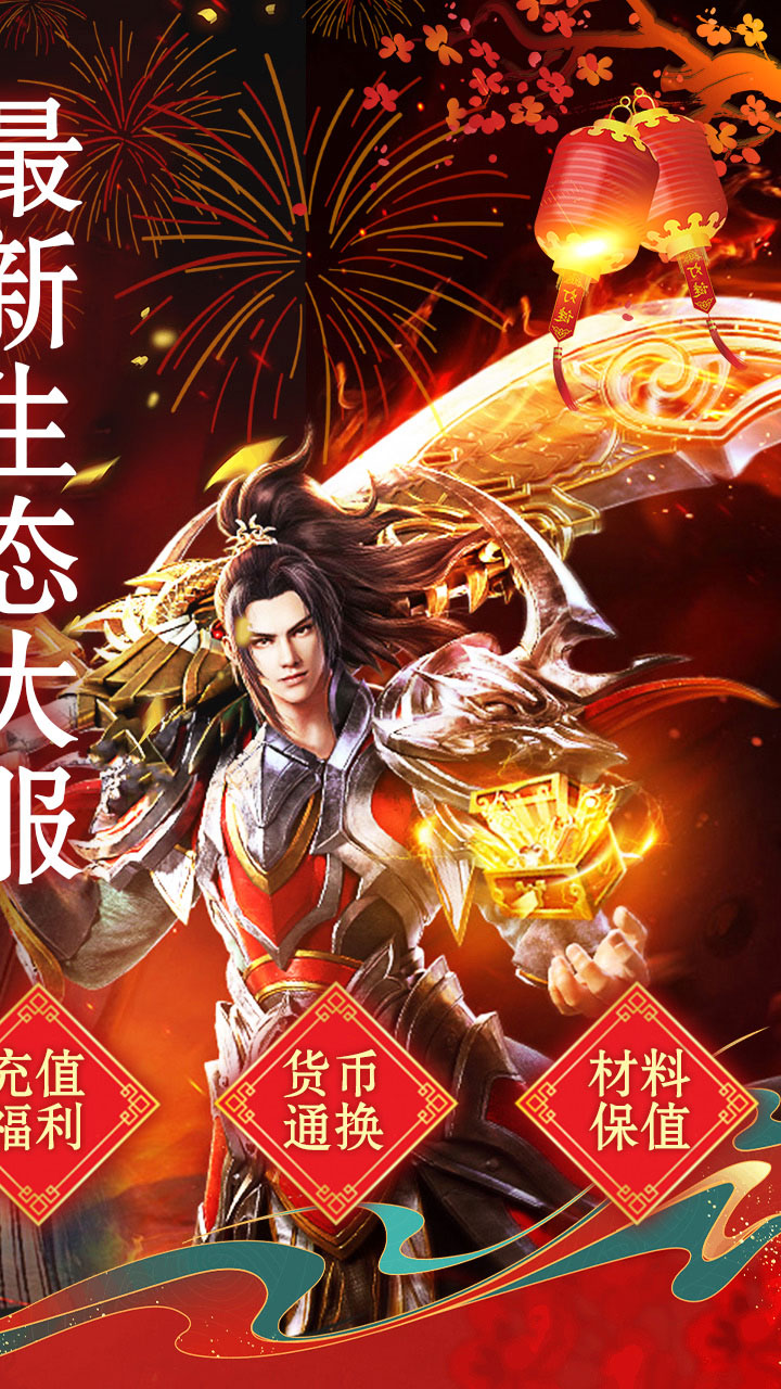 山河（新年追梦专属服）