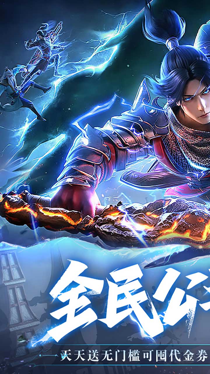 斗破苍穹:巅峰对决(3.5折免费版)