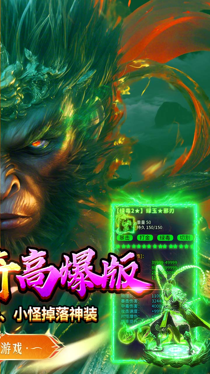 热血西游（天天648高爆版）