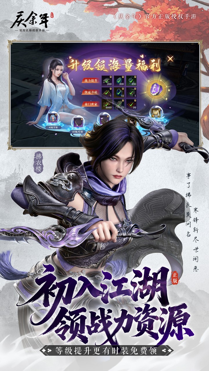 庆余年（0.1折揍庆帝爆元宝）