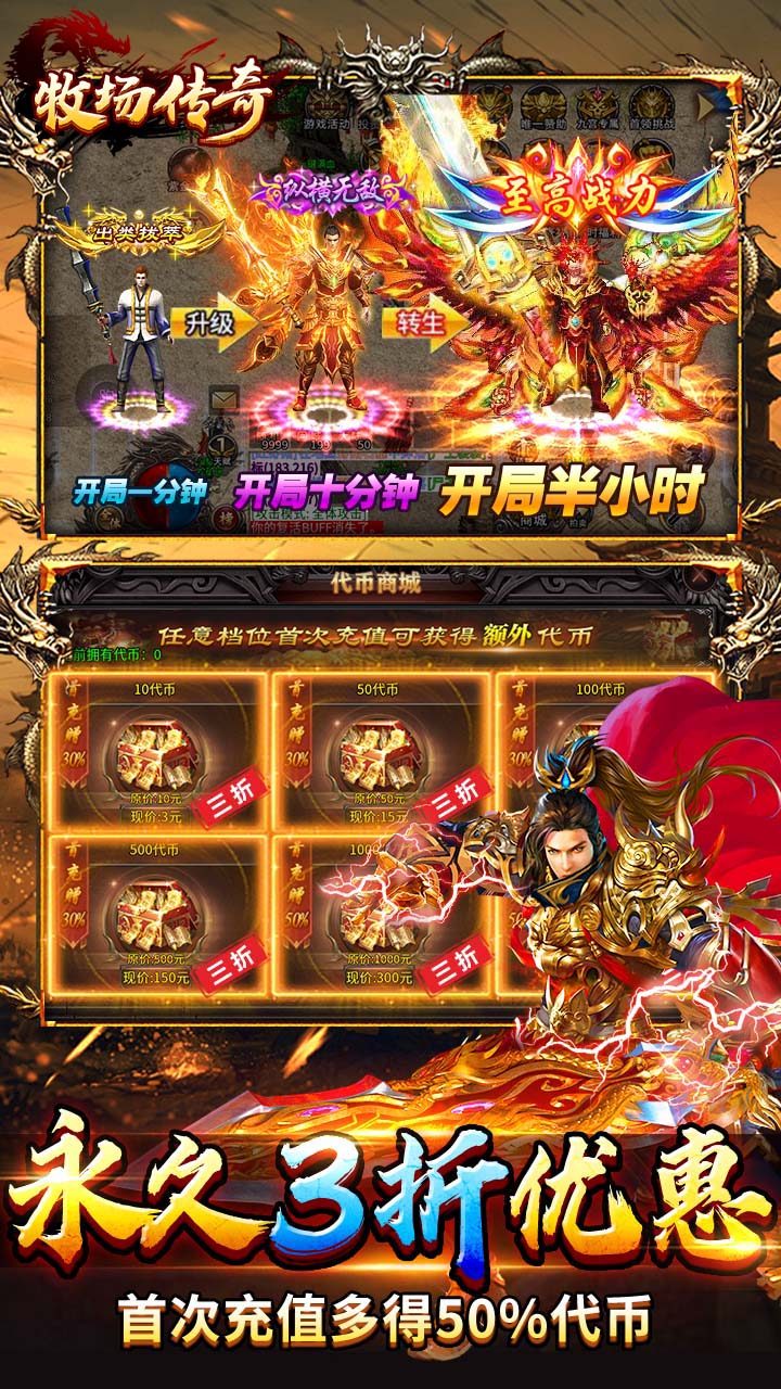 牧场传奇（百万红包版）