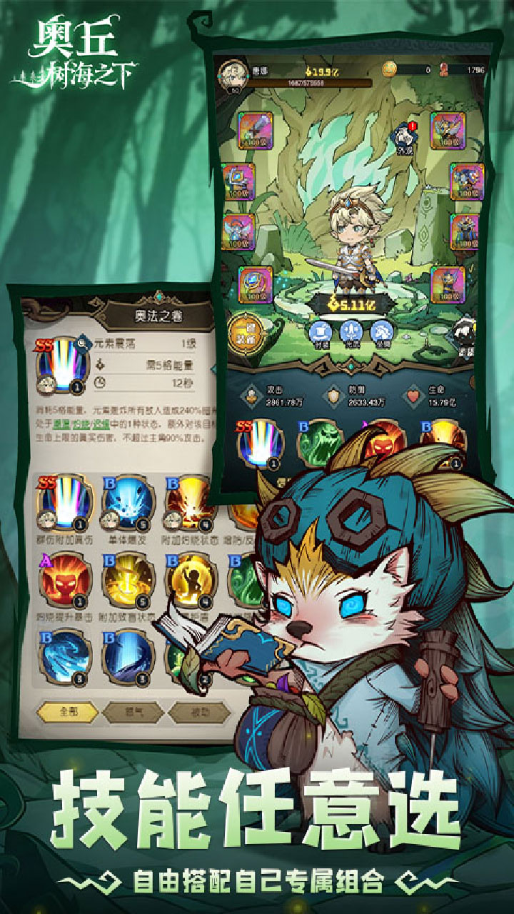 奥丘：树海之下