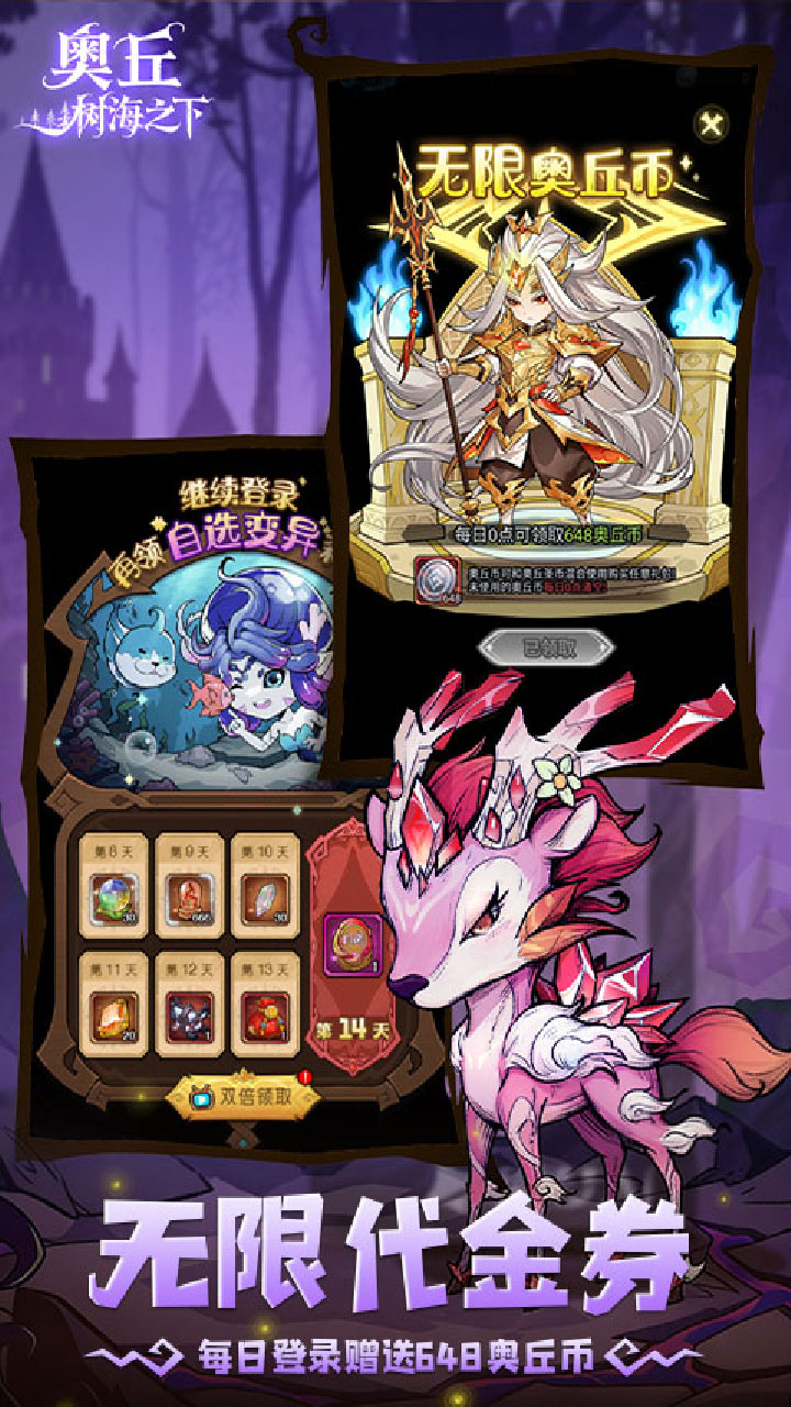 奥丘：树海之下