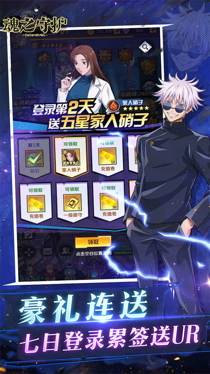 魂之守护（0.1折送2k代金券）