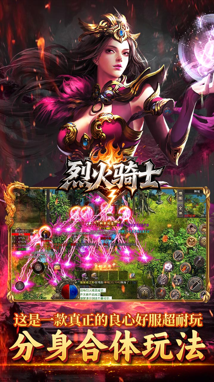 烈火骑士(天天1000免费版)