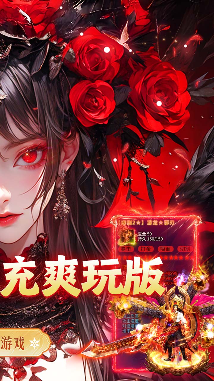 海蛇传奇欢乐版（天天送真充）